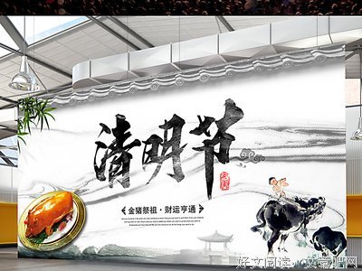 祭祖可以改变自己的运气！（清明祭祖必读）