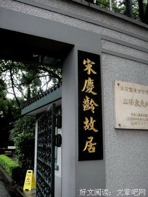 《宋氏家族》读后感10篇