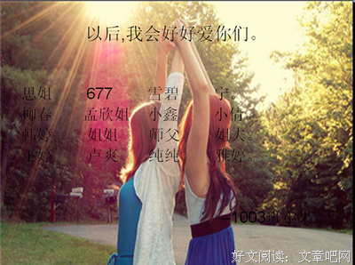 我会努力爱别人。