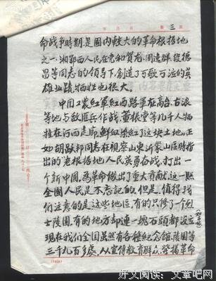 关于谢觉哉的语句