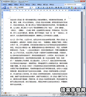 《请你永远记得我》的读后感10篇