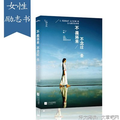 张棪琰：不畏将来，不念过去