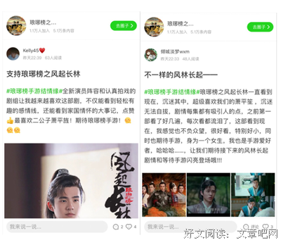 《琅琊榜之风起长林》经典观后感10篇