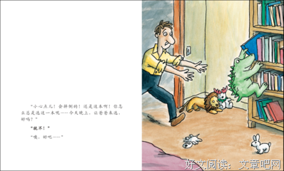 《我成为怪物那天》的读后感10篇