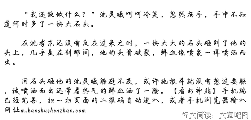 “那个被流掉的孩子，回来了。”
