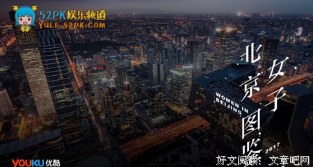 《北京女子图鉴》不够精彩，但你看了也会哭的吧