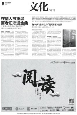 《天漏邑》读后感精选10篇
