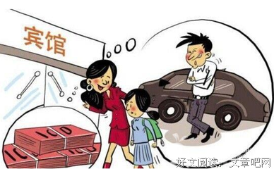 他说带我出去玩，下午就开房了