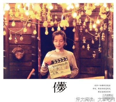 《致我们终将到来的爱情》观后感精选10篇