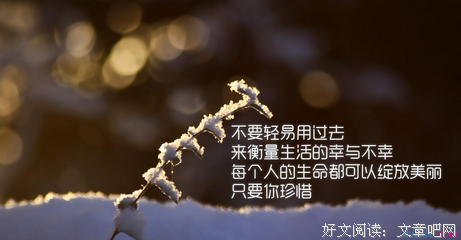 活泼的名人名言