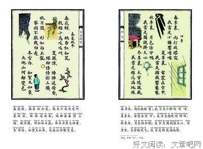 国学共读 