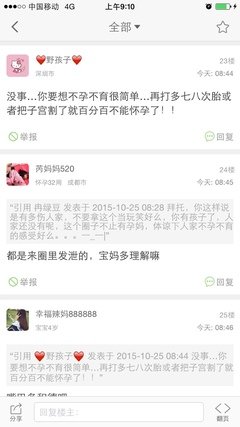 “我打过胎，我想不会有人喜欢我的”