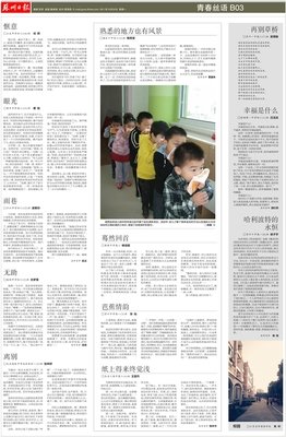最经典的三天两觉名言名句