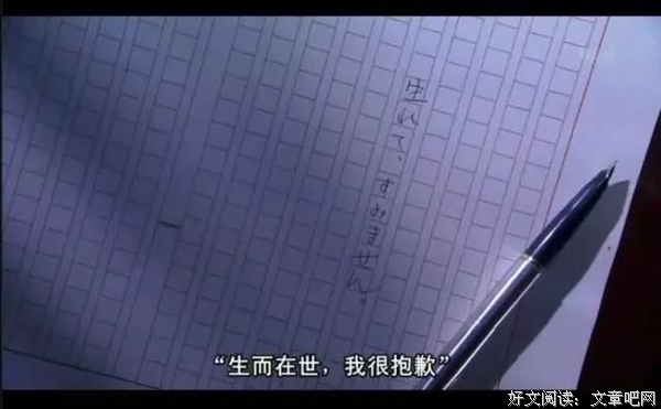 生而为人，我很抱歉