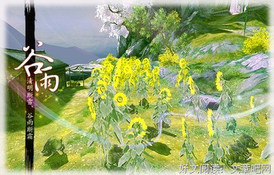 谷雨之后……