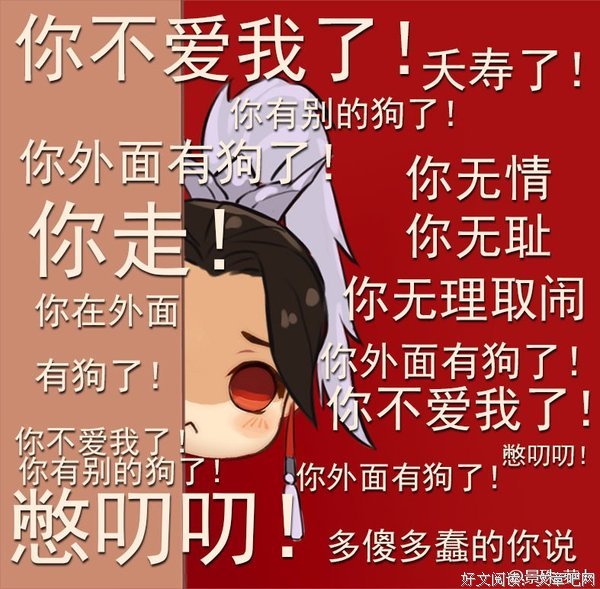 “你不爱我了，对吧”