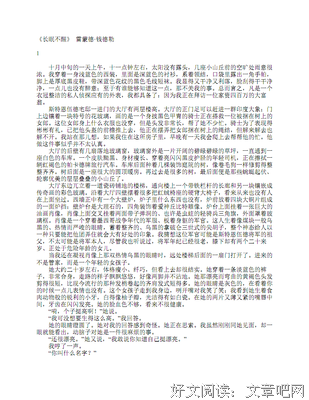 最全的雷蒙德·钱德勒精彩语录