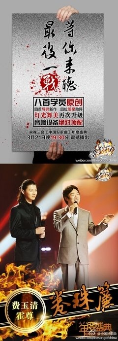 《中国好歌曲 第二季》影评10篇