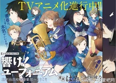 《吹响悠风号》影评精选10篇