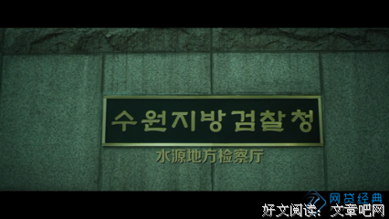 《检察官外传》经典观后感10篇