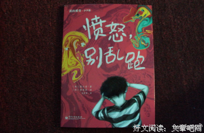我的愤怒管理之路|我如何从一个拿刀要砍死男友的暴怒女青年变为拿
