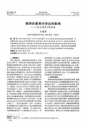 《死亡之谜》经典观后感集