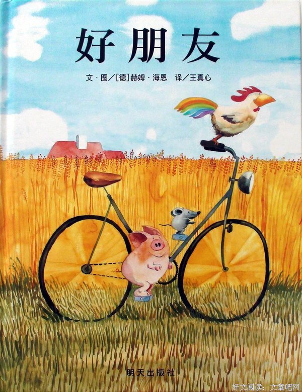 《3D镜面绘本：今天吃什么》经典读后感10篇