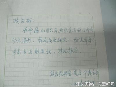 关于海山的语句
