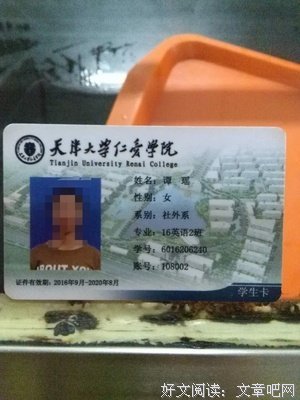 仁爱表白墙 | 只想弱弱的回复2501 你拍的这么... 菜 还想要联系方