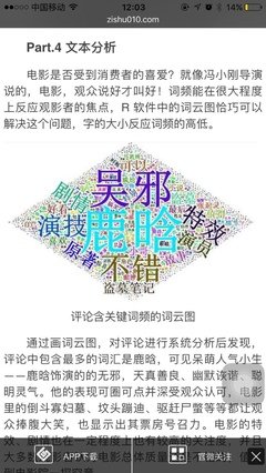 《盗墓笔记 第一季》经典影评集