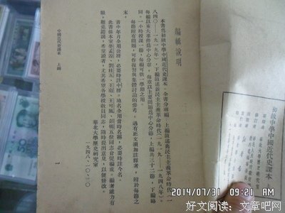 中国近代史读后感精选10篇
