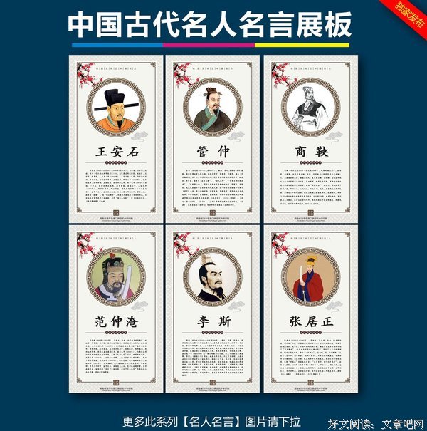 婉拒的名人名言
