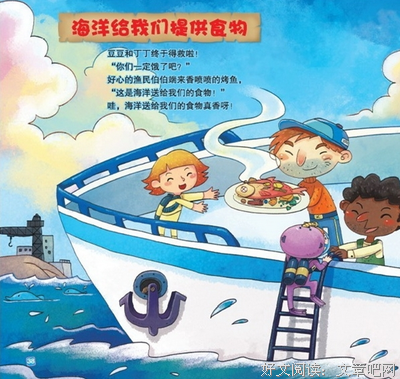 驶入深海的读后感10篇