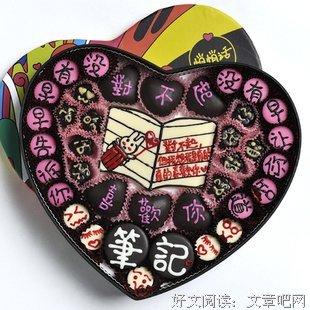 仁爱表白墙 