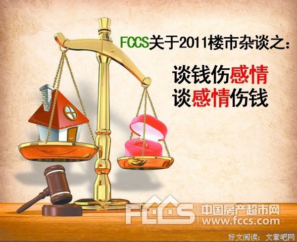 好的感情，一定要谈钱