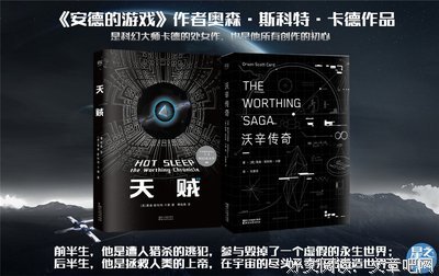 《沃辛传奇》的读后感10篇