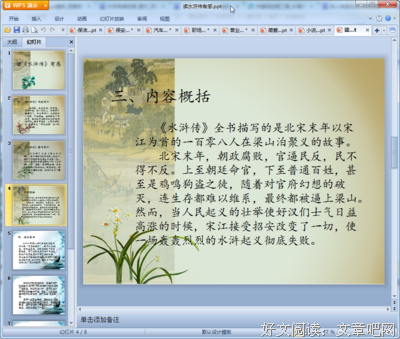 《伦敦传》读后感精选10篇