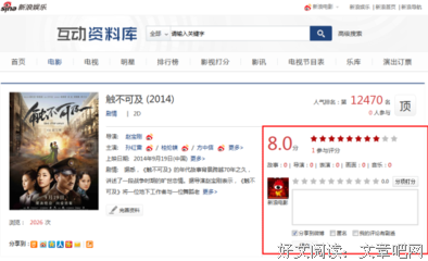 《触不可及》好看吗？经典观后感10篇