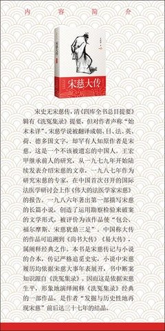 《宋慈大传》读后感精选10篇