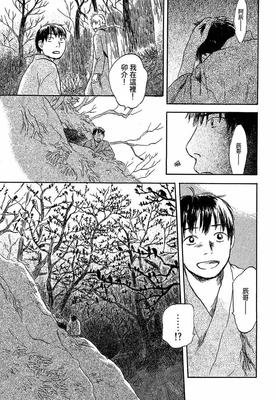 《虫师：蚀日之翳》经典观后感集