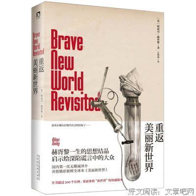 阿道司·赫胥黎名言名句