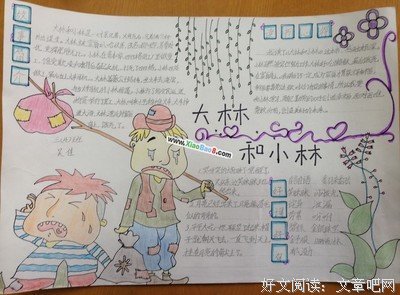 关于大林的格言