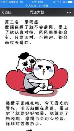 今晚不说晚安，说爱你
