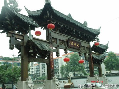 关于文殊的名言