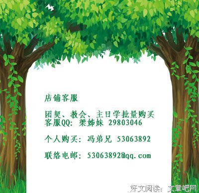 经文解析：《诗篇》5.05