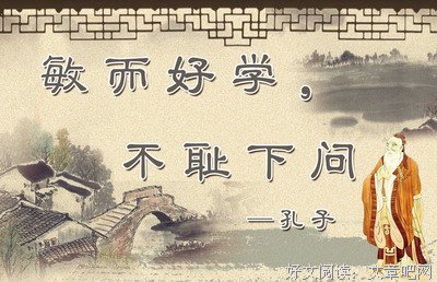 关于不耻下问名言名句