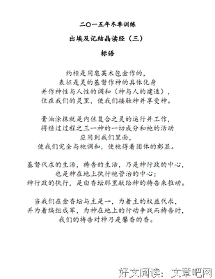 神性的化身 The Embodiment Of Divinity