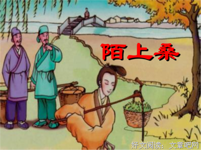 关于罗敷的语句