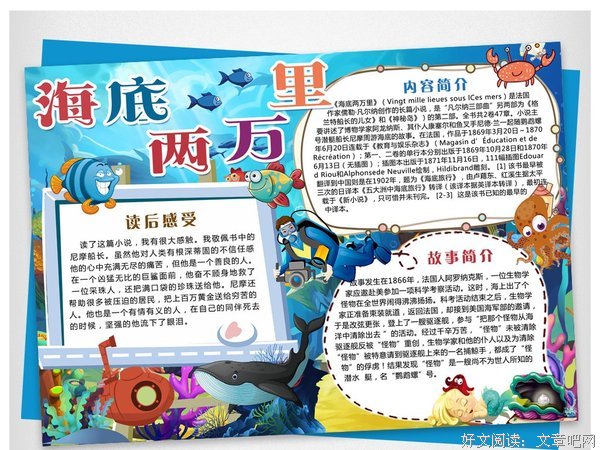 长眠海底的兄弟读后感10篇