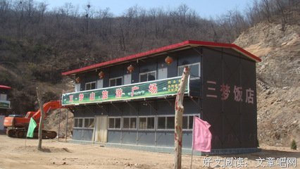 柳梦山的句子